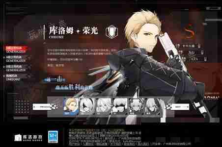 战双帕弥什s级角色强度排行  战双帕弥什s级角色2024强度排行一览