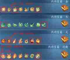 《逆水寒手游》转元凝丹适用内功筛选方法