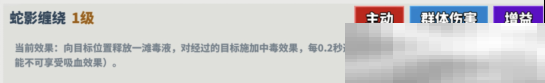 《超凡守卫战：守卫剑阁》美杜莎技能介绍