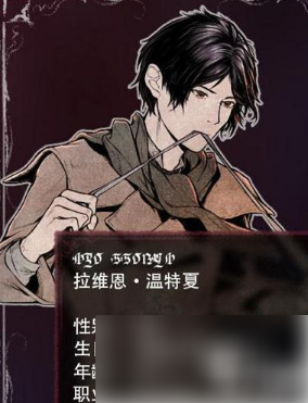 圣歌德嘉的晚钟怎么救拉维恩 拉维恩拯救方法攻略