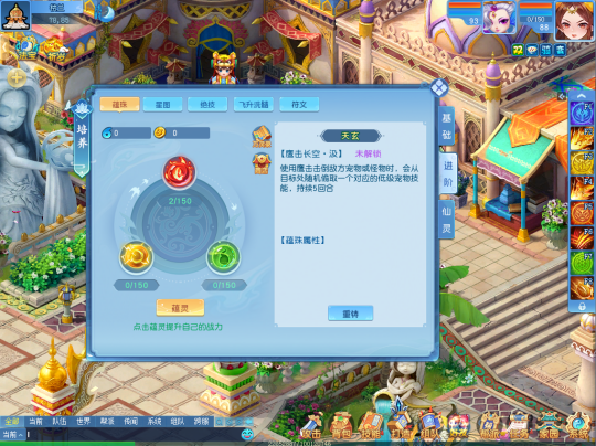 《逍遥情缘》如何激活蕴珠技能？收集浮世录图鉴！