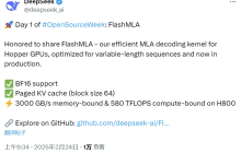 刚刚，DeepSeek开源FlashMLA，推理加速核心技术，Star量飞涨中