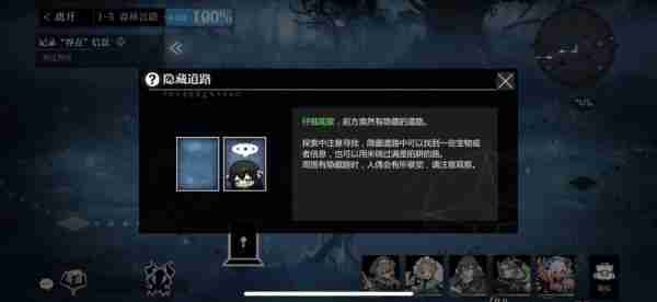 灵魂潮汐1—5隐藏道路在哪 1-5隐藏道路位置介绍