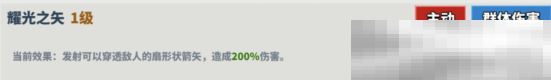 《超凡守卫战：守卫剑阁》阿波罗技能介绍