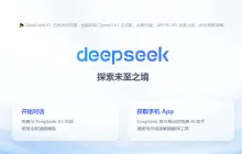 DeepSeek有电脑版吗？DeepSeek电脑客户端下载地址是多少？