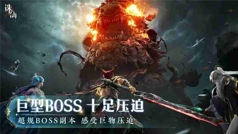 诛仙2手游安卓最低配置要求一览