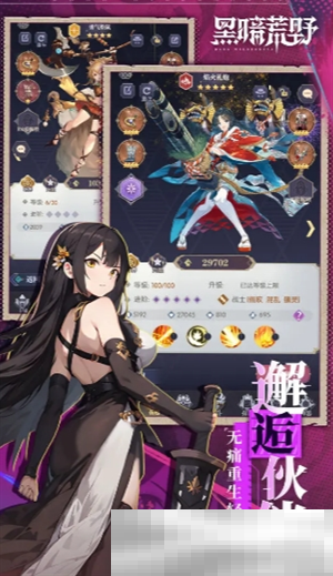 《黑暗荒野》属性克制详解
