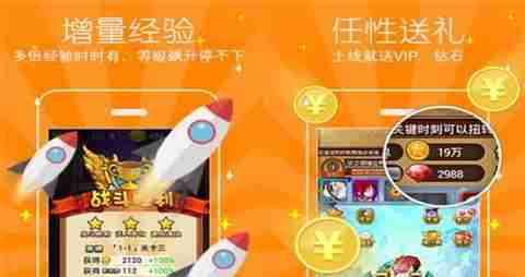 无限送GM特权的手游盒子有哪些 GM特权手游盒子前十排行
