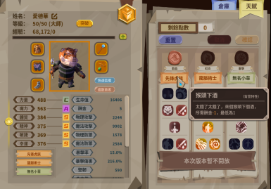 【新品节Demo开启】 推币机模拟器 正式开放下载!