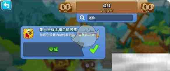 《气球塔防6手游》大气球成就达成条件