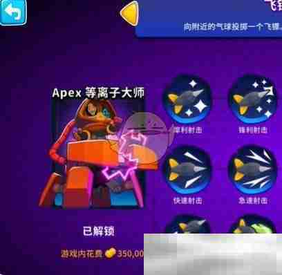 《气球塔防6手游》英雄解锁方式