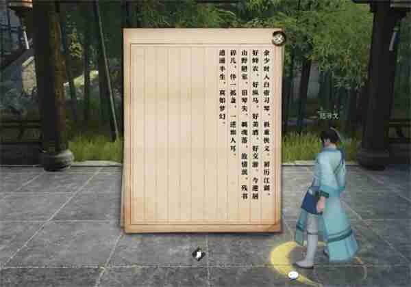 逆水寒手游逆旅无涯奇遇任务攻略分享