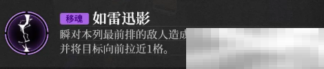 《神隐之子》瞬技能介绍
