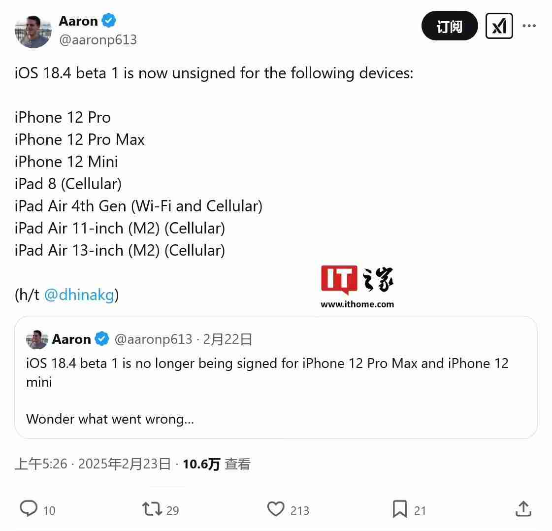 更新后变“砖”,苹果对iPhone12等机型停止验证iOS/iPadOS 18.4首个Beta更新