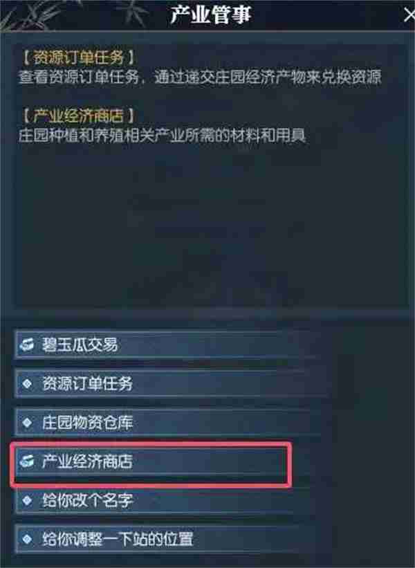 逆水寒手游菩提果获取方法分享