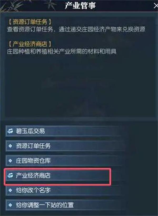 逆水寒手游菩提果获取方法分享