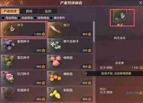 逆水寒手游菩提果获取方法分享