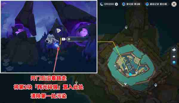 《原神》幻蛇的宫殿设法清除深渊污染任务完成攻略