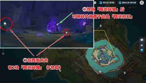 《原神》幻蛇的宫殿设法清除深渊污染任务完成攻略