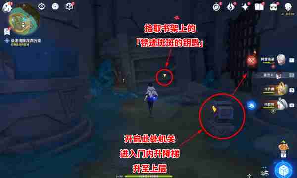 《原神》幻蛇的宫殿设法清除深渊污染任务完成攻略