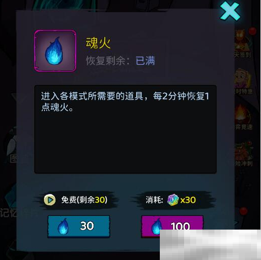 《黑暗荒野》魂火获取方法