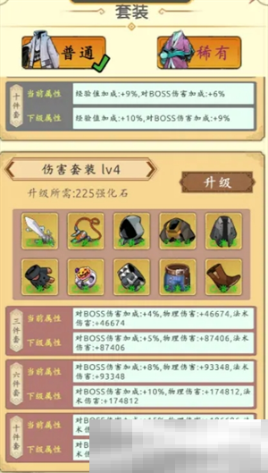 《穿越万世轮回》200级之后玩法方向推荐