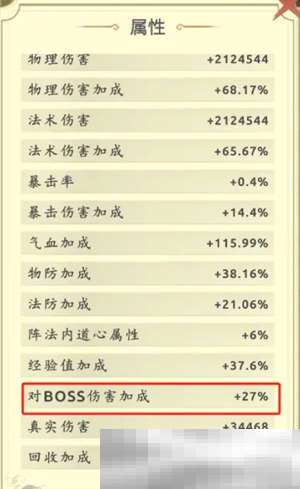 《穿越万世轮回》200级之后玩法方向推荐