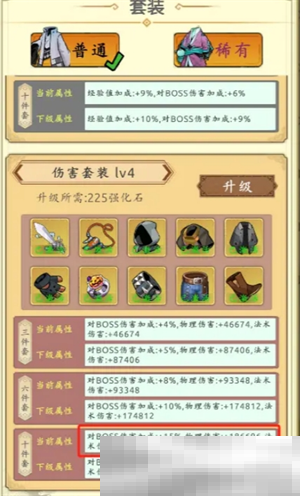 《穿越万世轮回》200级之后玩法方向推荐