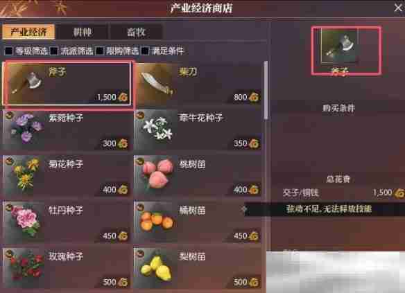 《逆水寒手游》菩提果获得方法介绍