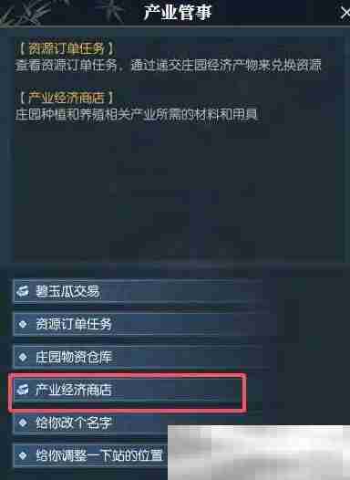 《逆水寒手游》菩提果获得方法介绍