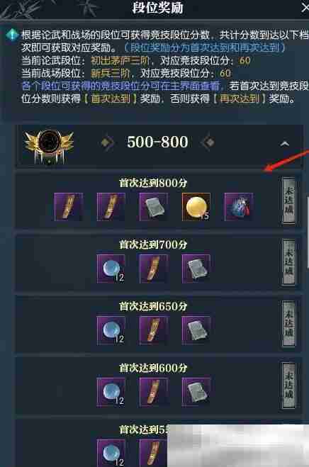 《逆水寒手游》黄金服绝技残页获得方法