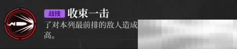 《神隐之子》了技能介绍