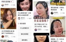 扎堆修复“烂脸”的年轻人，带火了医美新赛道
