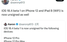 苹果发布更新测试版本  iPhone 12等机型遇“变砖”BUG