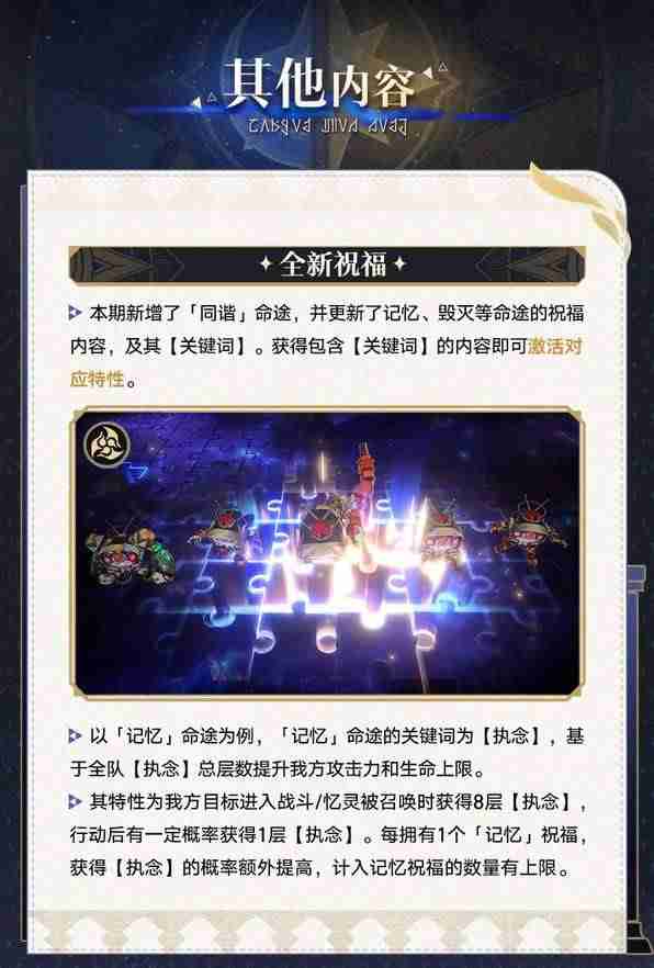 崩坏星穹铁道差分宇宙玩法介绍-崩坏星穹铁道差分宇宙怎么玩