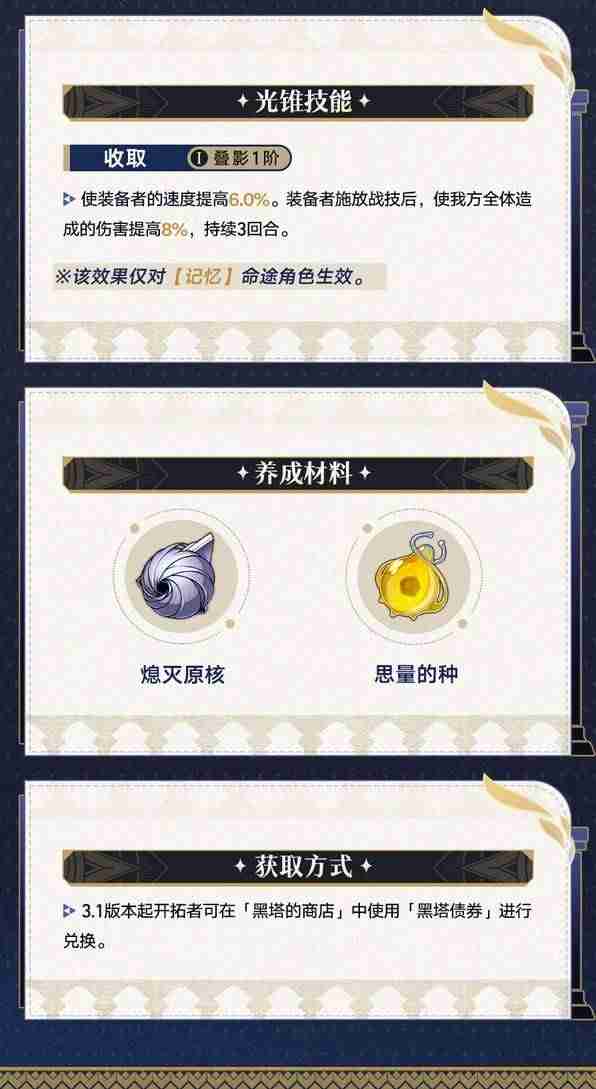 崩坏星穹铁道差分宇宙玩法介绍-崩坏星穹铁道差分宇宙怎么玩