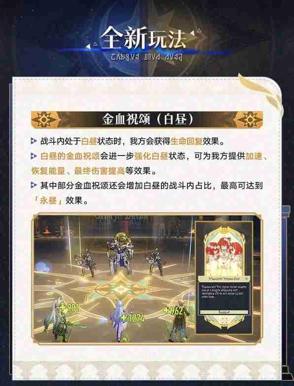 崩坏星穹铁道差分宇宙玩法介绍-崩坏星穹铁道差分宇宙怎么玩
