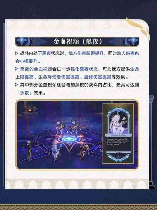 崩坏星穹铁道差分宇宙玩法介绍-崩坏星穹铁道差分宇宙怎么玩
