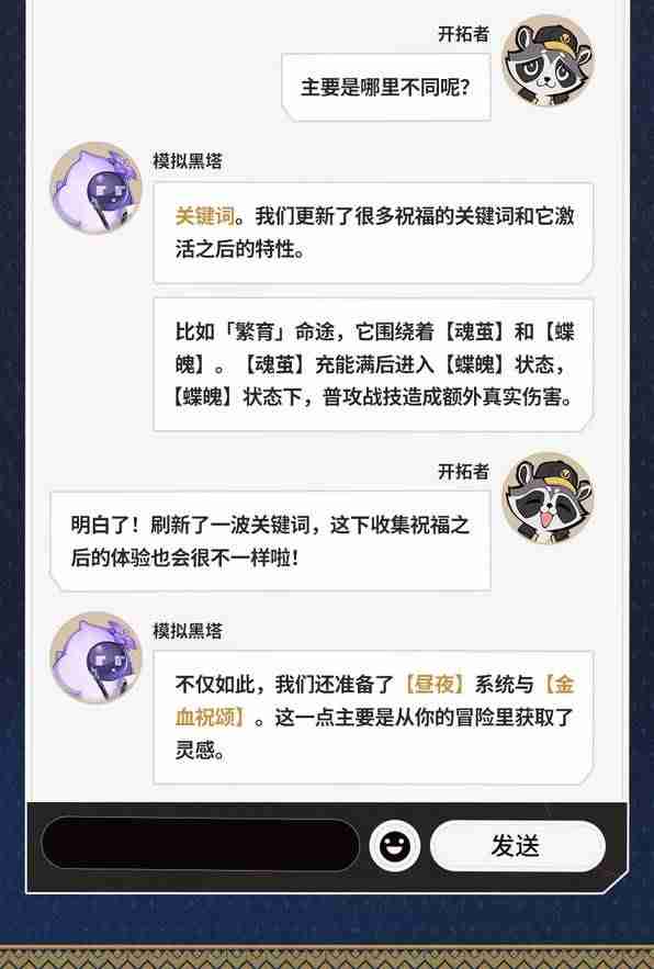 崩坏星穹铁道差分宇宙玩法介绍-崩坏星穹铁道差分宇宙怎么玩