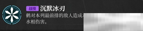 《神隐之子》鹤技能介绍