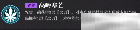 《神隐之子》鹤技能介绍