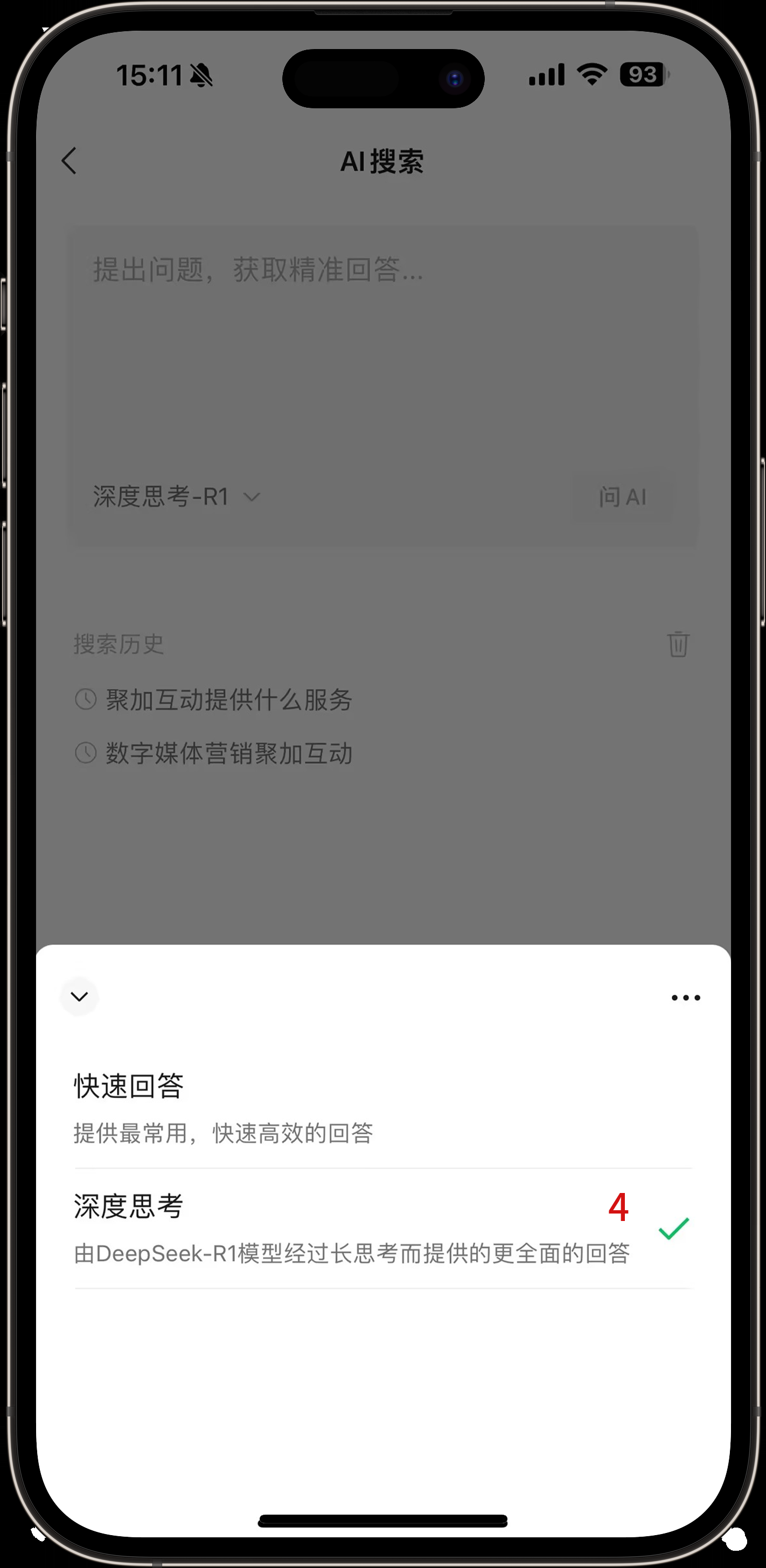 微信又有新功能上线：AI搜索、推送封面修改、AI配图