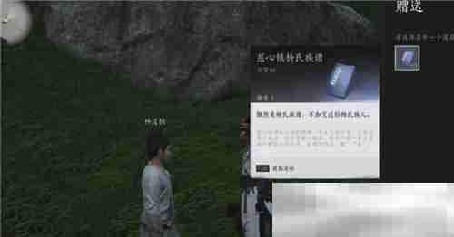 《燕云十六声》武林录探索任务被划去的名字做法攻略