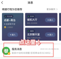 航旅纵横怎么取消值机 航旅纵横怎么取消预留座位