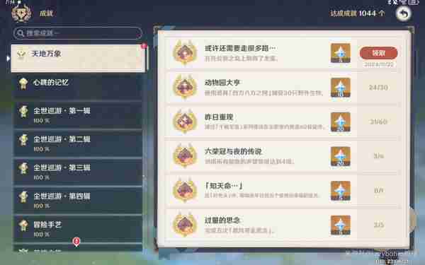 《原神》托佐兹之岛解密攻略 纳塔5.2托佐兹之岛任务怎么过