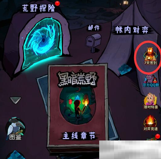 《黑暗荒野》幻石获取方法