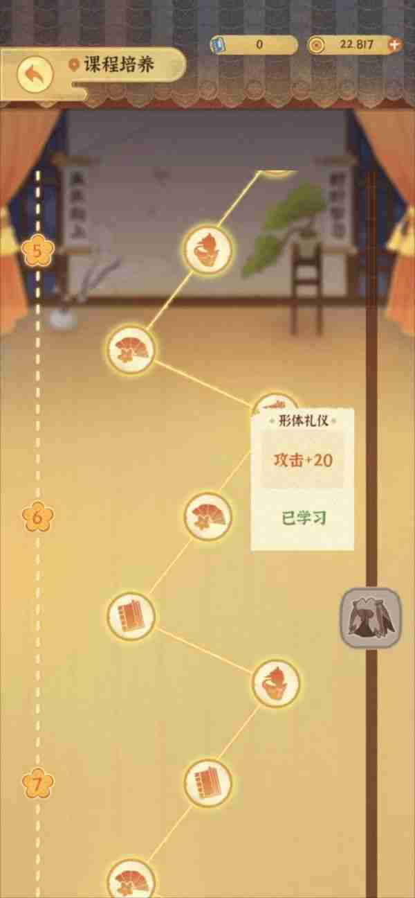 某某朝的女子乐坊游戏中金级成员怎样变成璞级成员   团队实力提升方法一览