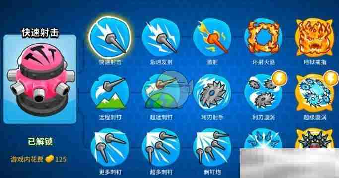 《气球塔防6手游》图钉塔升级推荐