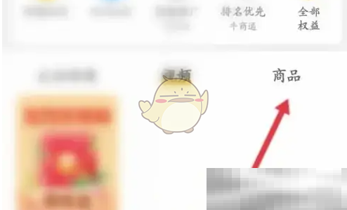 《一亩田》发布商品卖货信息方法