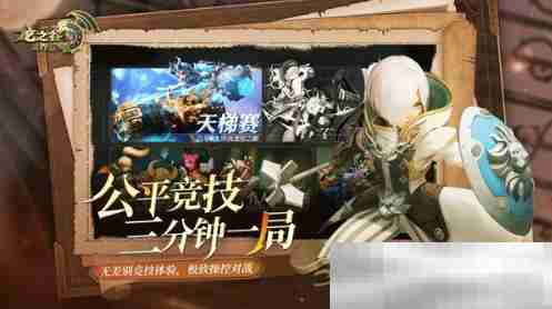 《龙之谷世界》剑圣打箭神打法攻略